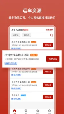 �����˳��ͻ�(�˳���Ϣƽ̨)v1.0.8 �ٷ������ͼ