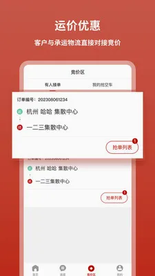 �����˳��ͻ�(�˳���Ϣƽ̨)v1.0.8 �ٷ������ͼ
