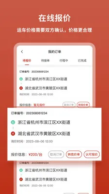 �����˳��ͻ�(�˳���Ϣƽ̨)v1.0.8 �ٷ������ͼ