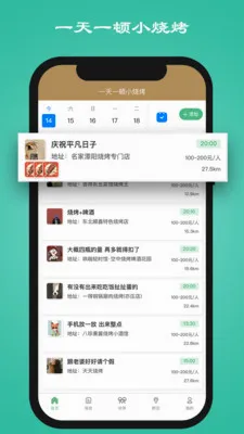 һ��һ��С�տ�2026�ٷ����°汾v1.3.4 �ֻ����ͼ