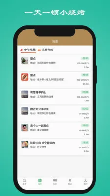һ��һ��С�տ�2026�ٷ����°汾v1.3.4 �ֻ����ͼ