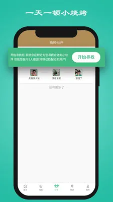 һ��һ��С�տ�2026�ٷ����°汾v1.3.4 �ֻ����ͼ