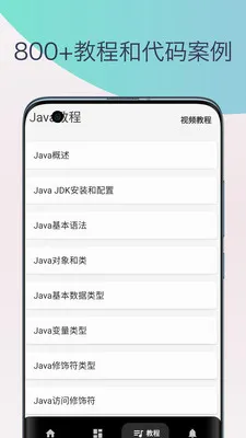 Java�̳̱�������׿���ֻ���v1.0 �ٷ������ͼ