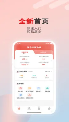 �ۺ���չҵ��(����ƶ���������)v1.6.9 ��׿���ͼ