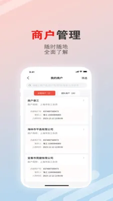 �ۺ���չҵ��(����ƶ���������)v1.6.9 ��׿���ͼ