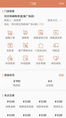 �����ƹ��̻��������ֻ���v1.8.0 �ֻ����ͼ
