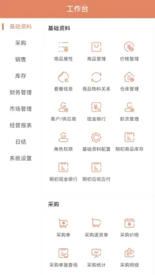 �����ƹ��̻��������ֻ���v1.8.0 �ֻ����ͼ