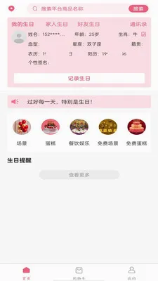 ���ձ���2026�ٷ����°汾v1.4.41 �ٷ������ͼ
