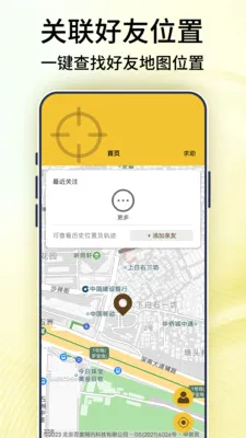�ֻ����붨λ��2026���°汾v4 ��׿���ͼ