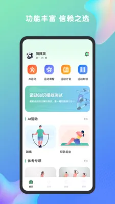 �ط����(�忼����ƽ̨)v1.7.2 �ٷ������ͼ