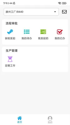 ���ܻ���MESϵͳ(����ҵ����ϵͳ)v2.2.3 �ٷ������ͼ
