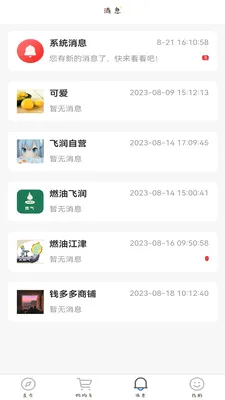 �����̳�ϵͳ��׿���ֻ���v1.2.4 ��Ѱ��ͼ