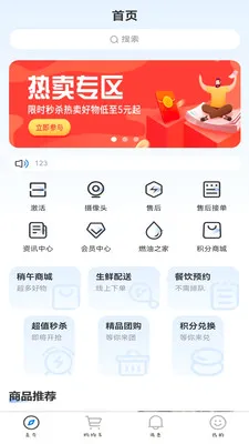 �����̳�ϵͳ��׿���ֻ���v1.2.4 ��Ѱ��ͼ