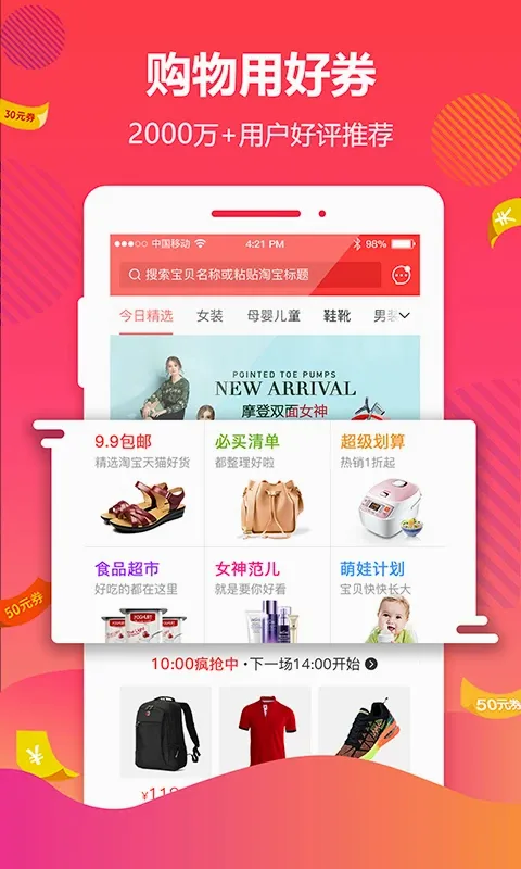 ��ȯ(ʡǮ����ƽ̨)v4.7.6 �ֻ����ͼ