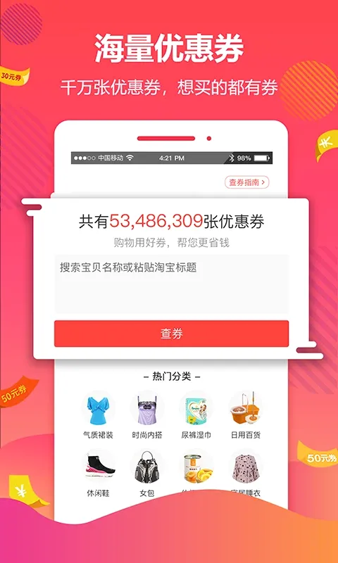 ��ȯ(ʡǮ����ƽ̨)v4.7.6 �ֻ����ͼ
