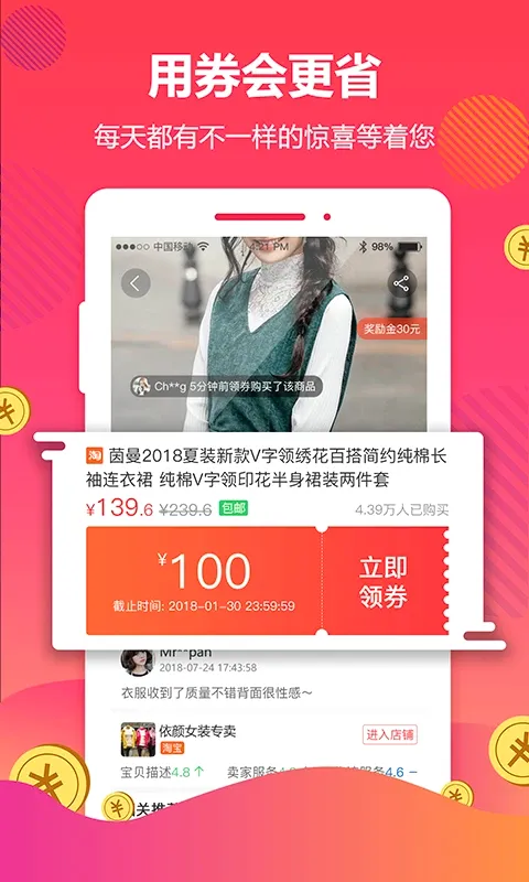 ��ȯ(ʡǮ����ƽ̨)v4.7.6 �ֻ����ͼ