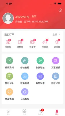 ������Լ(���ʲɹ�ƽ̨)v1.0.48 �ٷ������ͼ