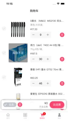 ������Լ(���ʲɹ�ƽ̨)v1.0.48 �ٷ������ͼ