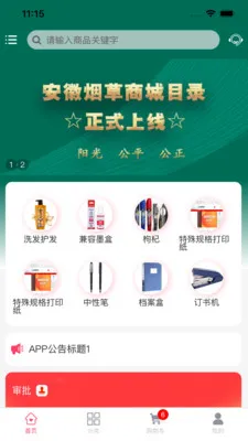 ������Լ(���ʲɹ�ƽ̨)v1.0.48 �ٷ������ͼ