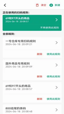 ���ɨ���ʦ2026���°汾v1.1.2 ��Ѱ��ͼ