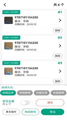 ���ɨ���ʦ2026���°汾v1.1.2 ��Ѱ��ͼ