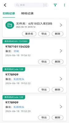 ���ɨ���ʦ2026���°汾v1.1.2 ��Ѱ��ͼ