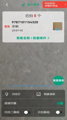 ���ɨ���ʦ2026���°汾v1.1.2 ��Ѱ��ͼ