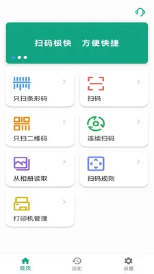 ���ɨ���ʦ2026���°汾v1.1.2 ��Ѱ��ͼ