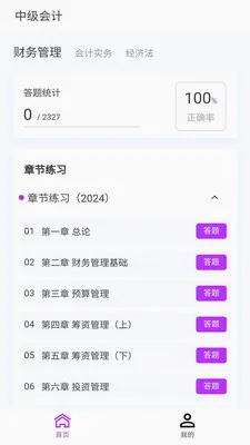 �м����100���2026�ٷ����°汾v1.7.0 ��Ѱ��ͼ