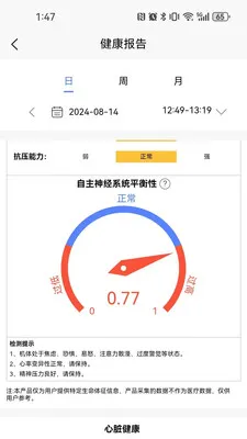 ����care(˯�߼��App)v2.0.0.4 ��׿���ͼ