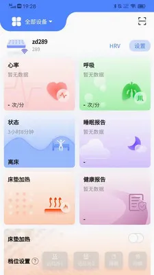 ����care(˯�߼��App)v2.0.0.4 ��׿���ͼ