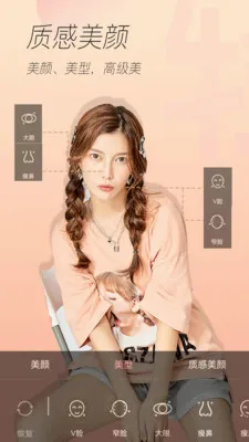 ��������(�������ձ༭)v3.2.2 ��׿���ͼ