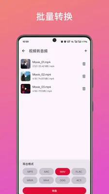 ��Ƶ��ȡת�����������ֻ���v1.0 �ٷ������ͼ