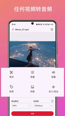 ��Ƶ��ȡת�����������ֻ���v1.0 �ٷ������ͼ