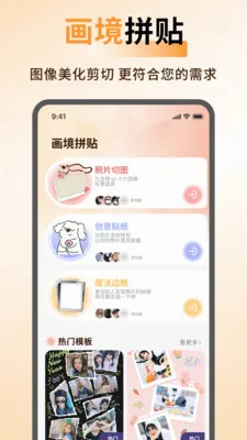 ArtStamp��ͼ(ƴͼ��ͼ����)v1.0.5 ��׿���ͼ