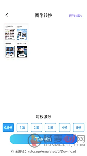 ArtStamp抠图(拼图修图神器) ArtStamp抠图(拼图修图神器)
