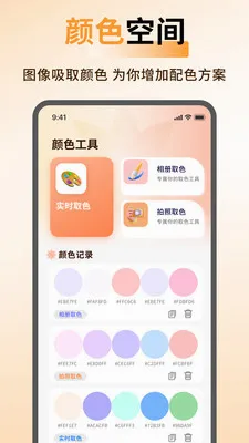 ArtStamp��ͼ(ƴͼ��ͼ����)v1.0.5 ��׿���ͼ