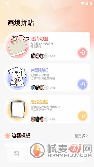 ArtStamp抠图(拼图修图神器) ArtStamp抠图(拼图修图神器)