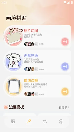 ArtStamp��ͼ(ƴͼ��ͼ����)v1.0.5 ��׿���ͼ