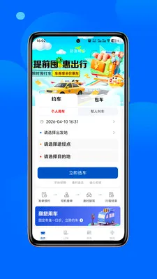��ͳ���(��Լ������)v1.0.3 ��Ѱ��ͼ
