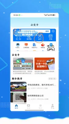 �˳���e��ͨ��(�������й���)v2.0 ��׿���ͼ