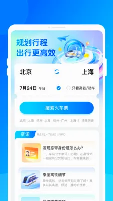 ��·���ػݶ�Ʊ(��·��������)v1.0.0 �ٷ������ͼ