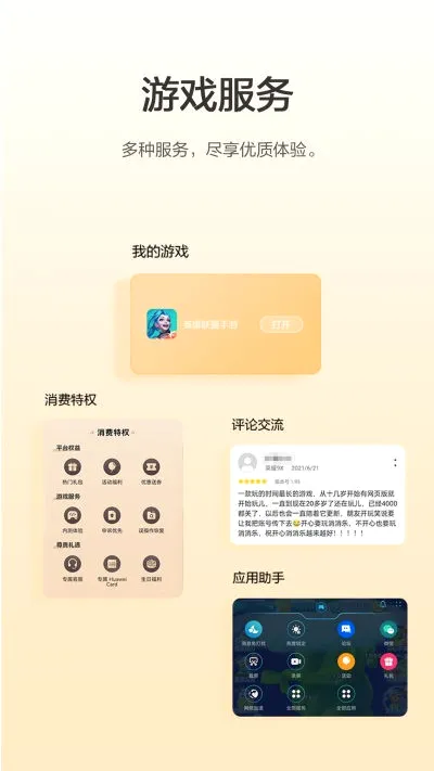 ��ҫӦ���г�(��ϷӦ��ƽ̨)v16.0.32.301 ��׿���ͼ