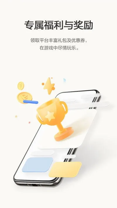 ��ҫӦ���г�(��ϷӦ��ƽ̨)v16.0.32.301 ��׿���ͼ