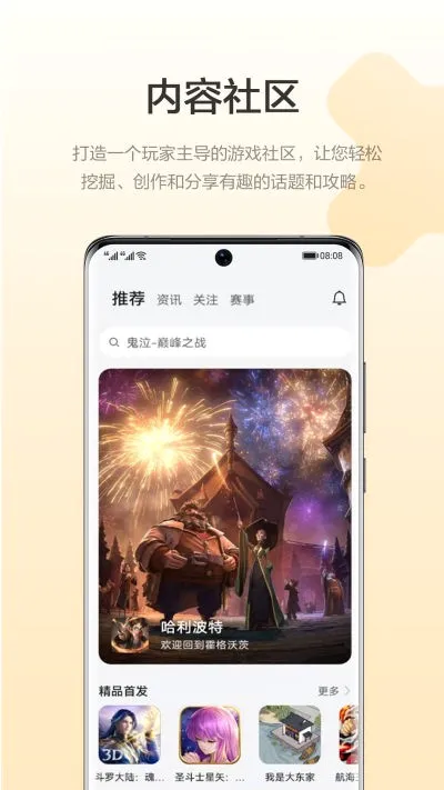 ��ҫӦ���г�(��ϷӦ��ƽ̨)v16.0.32.301 ��׿���ͼ