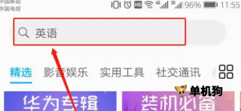荣耀应用市场(游戏应用平台) 荣耀应用市场(游戏应用平台)