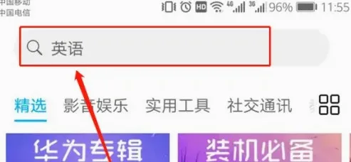 荣耀应用市场(游戏应用平台) 荣耀应用市场(游戏应用平台)