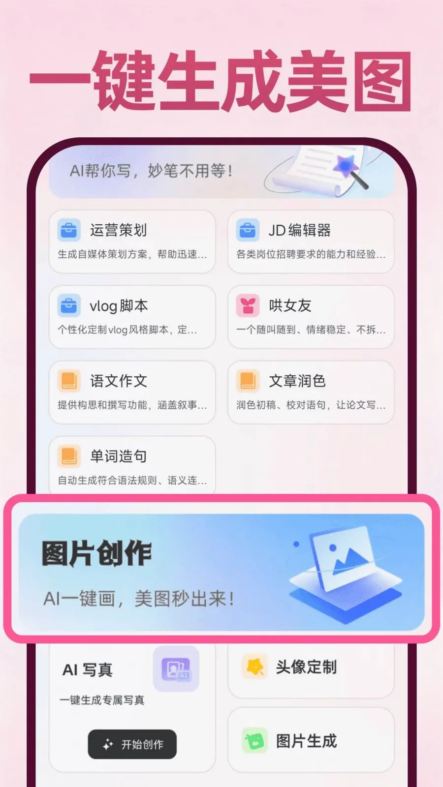 Deepask���ܰ���(ȫ��Ӧ��)v1.0.1 �ٷ������ͼ