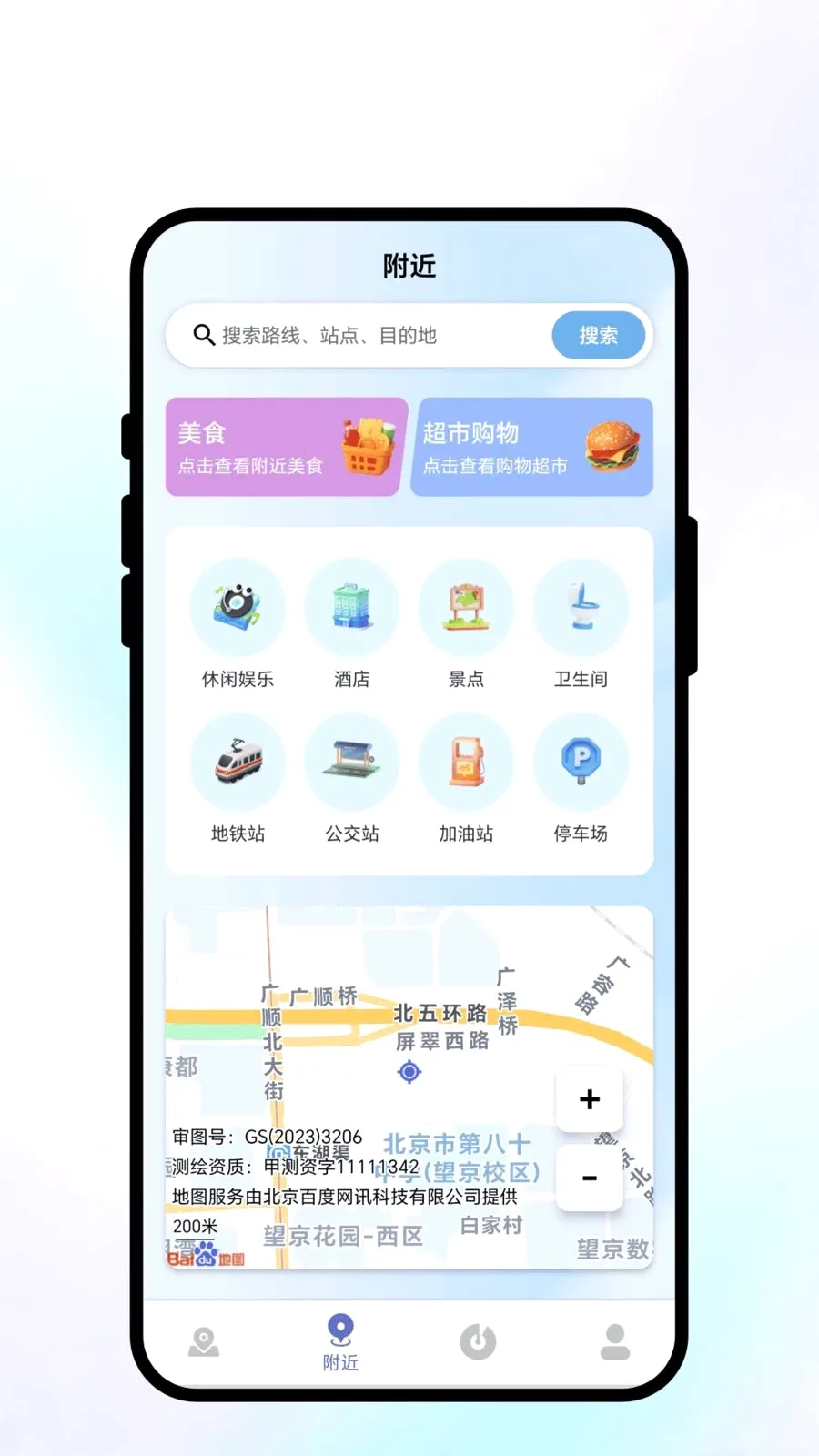 ��������(���з���APP)v1.0.1 ��׿���ͼ