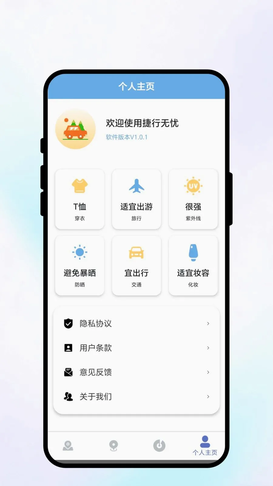 ��������(���з���APP)v1.0.1 ��׿���ͼ